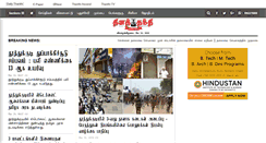 Desktop Screenshot of dailythanthi.com